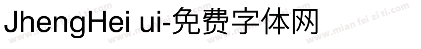 JhengHei ui字体转换